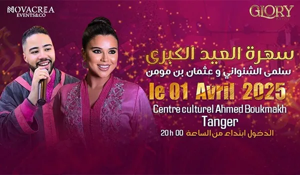 Salma Chenouani et issawa meknassia d'othmane Benmoumen à Tanger.. Les spiritualités de Ramadan